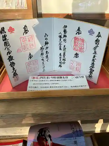 諏訪大社下社秋宮(長野県)
