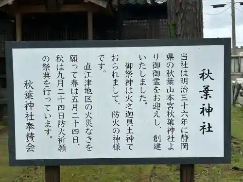 八坂神社(新潟県)