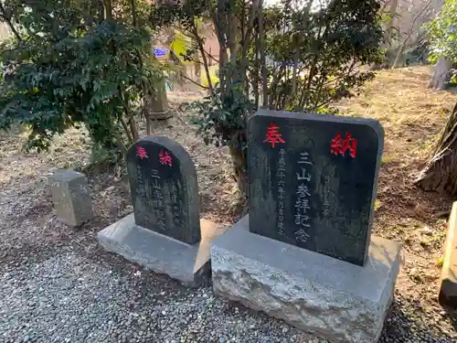 八幡神社のその他建物