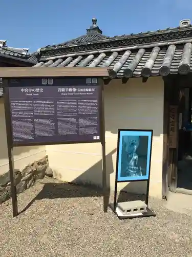 中宮寺のその他建物
