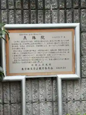 真珠院の{uncategorized: "未分類", other: "その他", undefined: "問題あり", building: "その他建物", grave: "お墓", sacred_gate: "鳥居", guardian: "狛犬", statue: "像", buddha: "仏像", history: "歴史", nature: "自然", garden: "庭園", animal: "動物", pagoda: "塔", temizu: "手水舎", mountain_gate: "山門・神門", sanctuary: "本殿・本堂", subordinate: "末社・摂社", art: "芸術", scenery: "景色", jizo: "地蔵", ema: "絵馬", goshuin: "御朱印", omikuji: "おみくじ", items: "授与品その他", amulet: "お守り", goshuincho: "御朱印帳", eats: "食事", festival: "お祭り", votive_dance: "神楽", shichigosan: "七五三参", wedding: "結婚式", experience: "体験その他", initially: "初詣", around: "周辺", anti_infection: "感染症対策"}