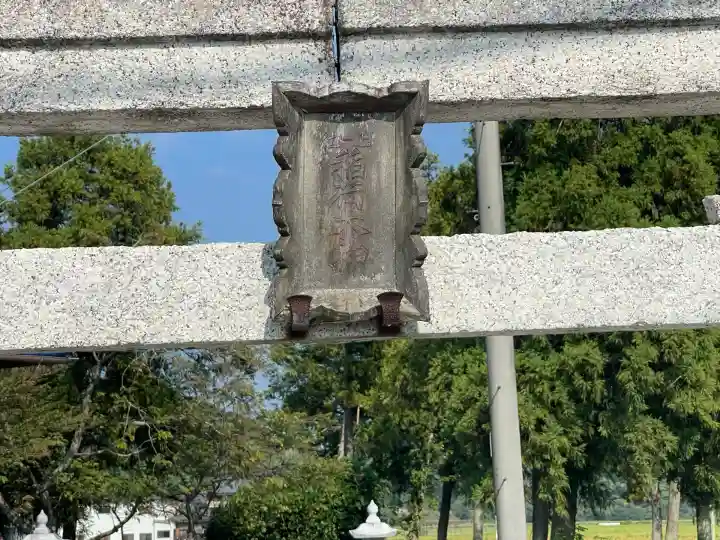 末廣稲荷神社(滋賀県)