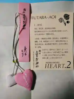 賀茂別雷神社（上賀茂神社）(京都府)