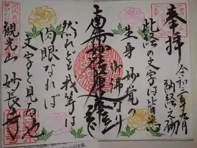 写経マラソン　御主題＾＾