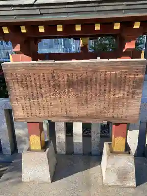 三囲神社(三圍神社)日本橋摂社(東京都)