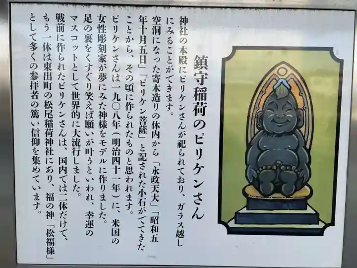 西出鎮守稲荷神社(兵庫県)