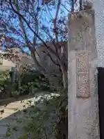 一燈寺(東京都)