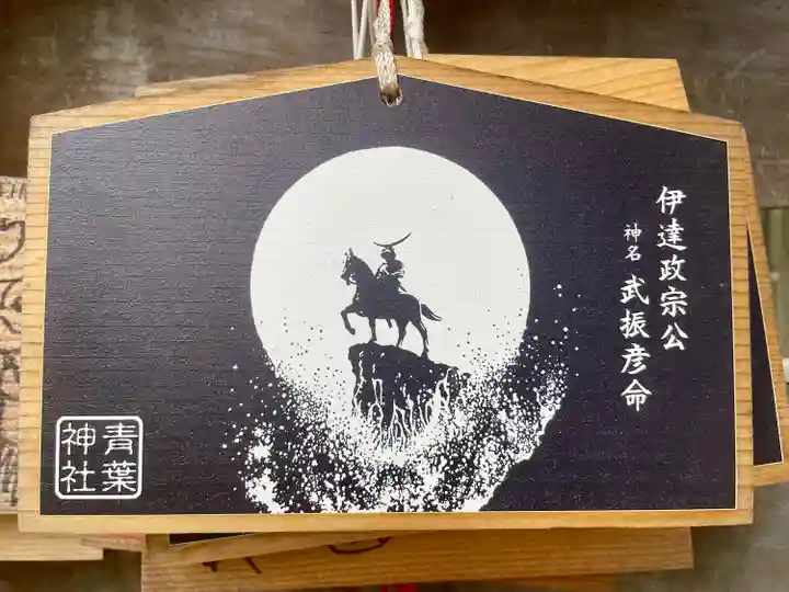 青葉神社(宮城県)