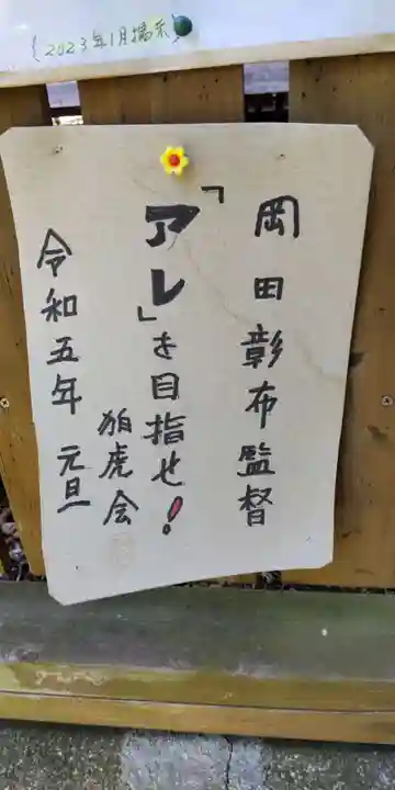 大江神社(大阪府)