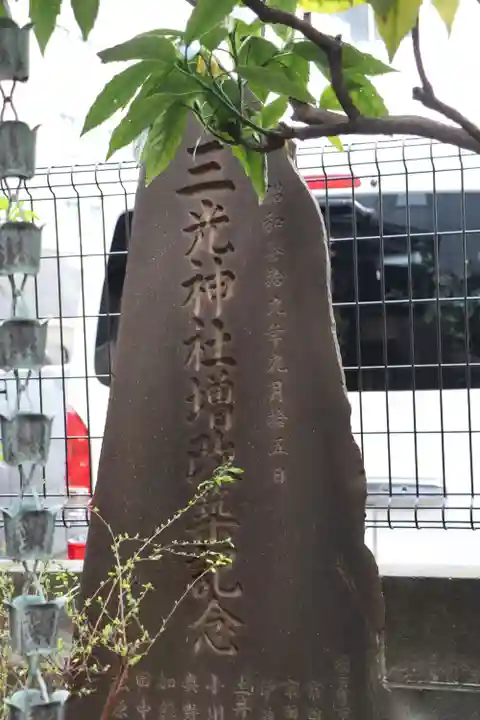 三光稲荷神社のその他建物