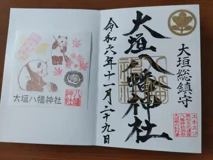 大垣八幡神社(岐阜県)