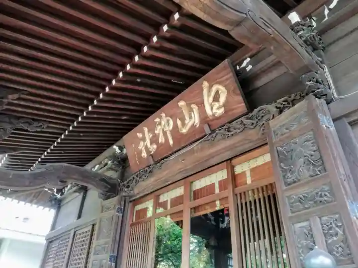 白山神社の本殿・本堂
