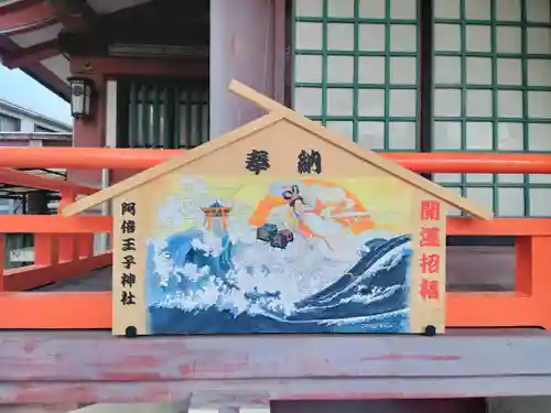 阿倍王子神社(大阪府)