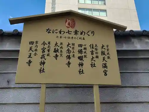 太融寺(大阪府)