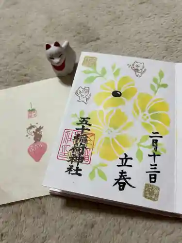 五十稲荷神社(栄寿稲荷神社)(東京都)