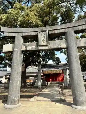 少童神社の{uncategorized: "未分類", other: "その他", undefined: "問題あり", building: "その他建物", grave: "お墓", sacred_gate: "鳥居", guardian: "狛犬", statue: "像", buddha: "仏像", history: "歴史", nature: "自然", garden: "庭園", animal: "動物", pagoda: "塔", temizu: "手水舎", mountain_gate: "山門・神門", sanctuary: "本殿・本堂", subordinate: "末社・摂社", art: "芸術", scenery: "景色", jizo: "地蔵", ema: "絵馬", goshuin: "御朱印", omikuji: "おみくじ", items: "授与品その他", amulet: "お守り", goshuincho: "御朱印帳", eats: "食事", festival: "お祭り", votive_dance: "神楽", shichigosan: "七五三参", wedding: "結婚式", experience: "体験その他", initially: "初詣", around: "周辺", anti_infection: "感染症対策"}