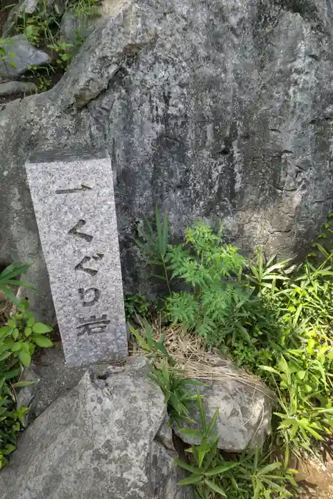 金生山 明星輪寺のその他建物