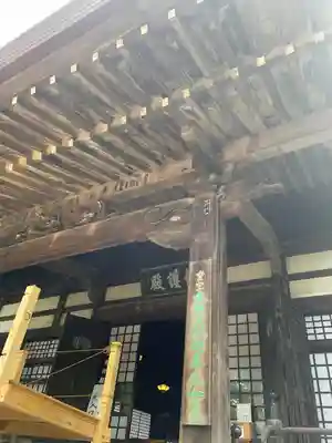 淨眞寺(東京都)