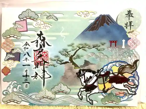 森戸大明神（森戸神社）の{uncategorized: "未分類", other: "その他", undefined: "問題あり", building: "その他建物", grave: "お墓", sacred_gate: "鳥居", guardian: "狛犬", statue: "像", buddha: "仏像", history: "歴史", nature: "自然", garden: "庭園", animal: "動物", pagoda: "塔", temizu: "手水舎", mountain_gate: "山門・神門", sanctuary: "本殿・本堂", subordinate: "末社・摂社", art: "芸術", scenery: "景色", jizo: "地蔵", ema: "絵馬", goshuin: "御朱印", omikuji: "おみくじ", items: "授与品その他", amulet: "お守り", goshuincho: "御朱印帳", eats: "食事", festival: "お祭り", votive_dance: "神楽", shichigosan: "七五三参", wedding: "結婚式", experience: "体験その他", initially: "初詣", around: "周辺", anti_infection: "感染症対策"}