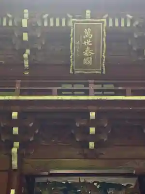 御岩神社(茨城県)