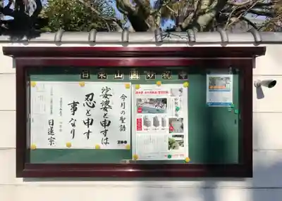 妙祝寺のその他建物