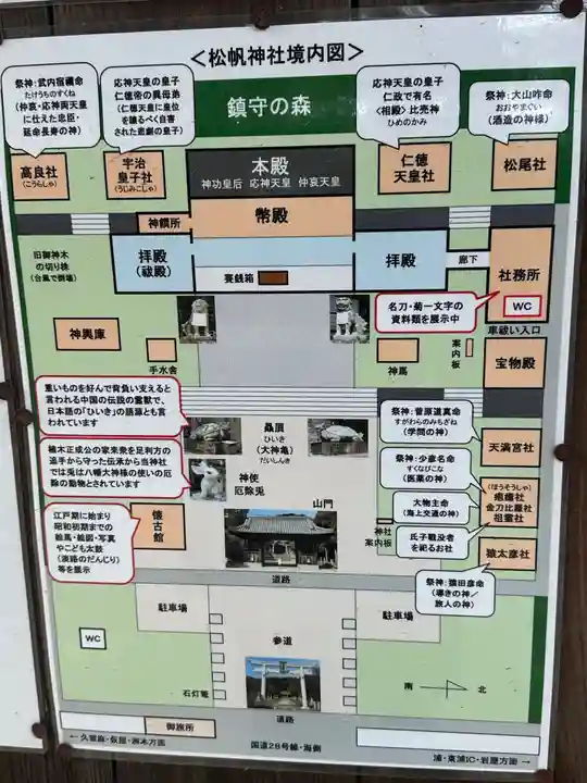 松帆神社(兵庫県)