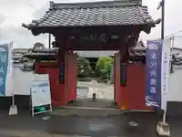 蓮華寺(東京都)