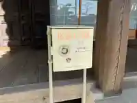 正徳寺のその他建物