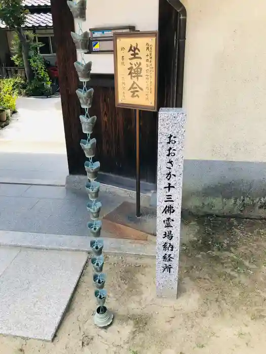 常光寺の建物その他