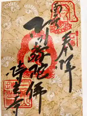 持光寺の{uncategorized: "未分類", other: "その他", undefined: "問題あり", building: "その他建物", grave: "お墓", sacred_gate: "鳥居", guardian: "狛犬", statue: "像", buddha: "仏像", history: "歴史", nature: "自然", garden: "庭園", animal: "動物", pagoda: "塔", temizu: "手水舎", mountain_gate: "山門・神門", sanctuary: "本殿・本堂", subordinate: "末社・摂社", art: "芸術", scenery: "景色", jizo: "地蔵", ema: "絵馬", goshuin: "御朱印", omikuji: "おみくじ", items: "授与品その他", amulet: "お守り", goshuincho: "御朱印帳", eats: "食事", festival: "お祭り", votive_dance: "神楽", shichigosan: "七五三参", wedding: "結婚式", experience: "体験その他", initially: "初詣", around: "周辺", anti_infection: "感染症対策"}