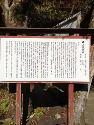 高龍神社の歴史