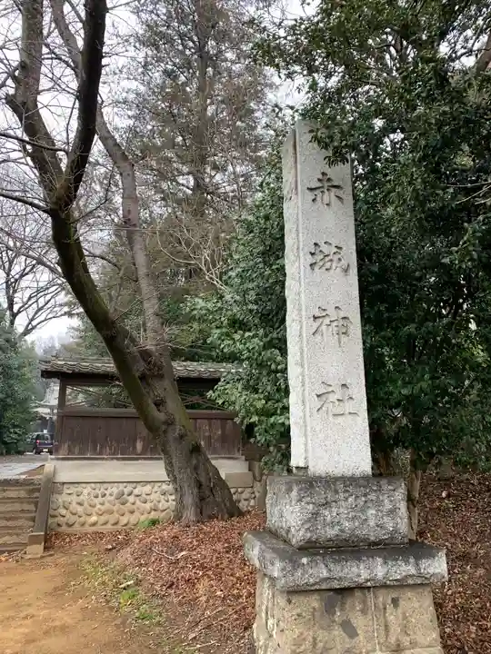 佐野赤城神社のその他建物