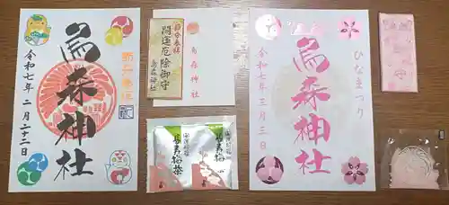 烏森神社(東京都)