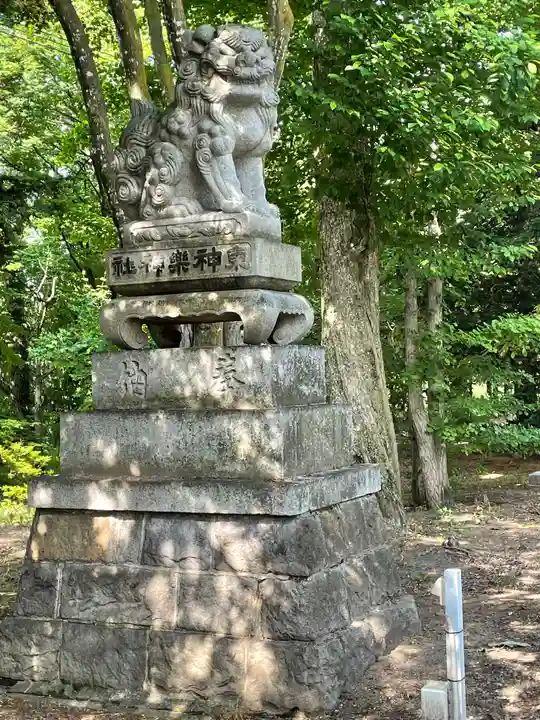 東神楽神社の狛犬