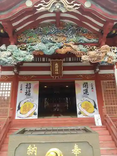 大前神社(栃木県)