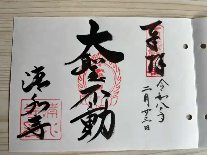 清水寺の御朱印