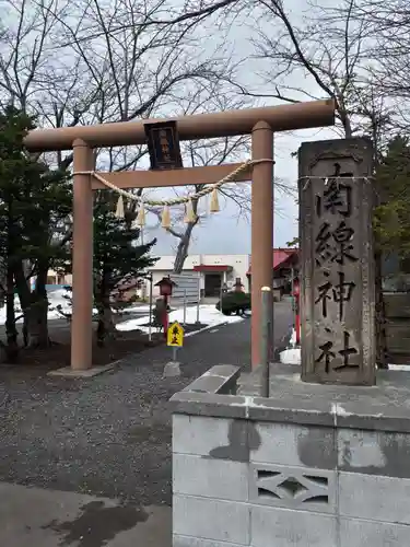 南線神社の鳥居