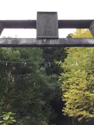 御嶽神社(神奈川県)