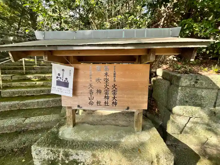 葛木坐火雷神社(奈良県)