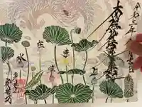 日蓮宗 総本山 塔頭 定林坊(じょうりんぼう)の御朱印