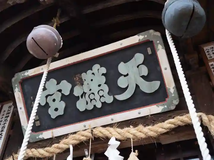 牛嶋天満宮の{uncategorized: "未分類", other: "その他", undefined: "問題あり", building: "その他建物", grave: "お墓", sacred_gate: "鳥居", guardian: "狛犬", statue: "像", buddha: "仏像", history: "歴史", nature: "自然", garden: "庭園", animal: "動物", pagoda: "塔", temizu: "手水舎", mountain_gate: "山門・神門", sanctuary: "本殿・本堂", subordinate: "末社・摂社", art: "芸術", scenery: "景色", jizo: "地蔵", ema: "絵馬", goshuin: "御朱印", omikuji: "おみくじ", items: "授与品その他", amulet: "お守り", goshuincho: "御朱印帳", eats: "食事", festival: "お祭り", votive_dance: "神楽", shichigosan: "七五三参", wedding: "結婚式", experience: "体験その他", initially: "初詣", around: "周辺", anti_infection: "感染症対策"}