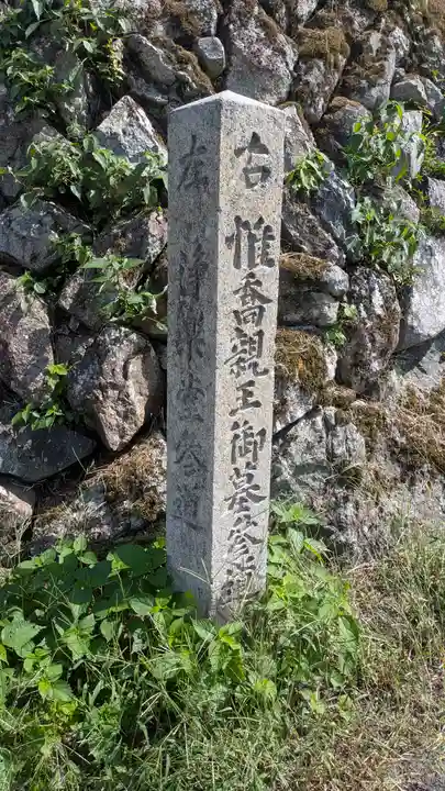 小野御陵神社・文徳天皇皇子 惟喬親王墓(京都府)