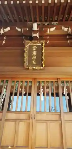 愛宕神社の本殿・本堂
