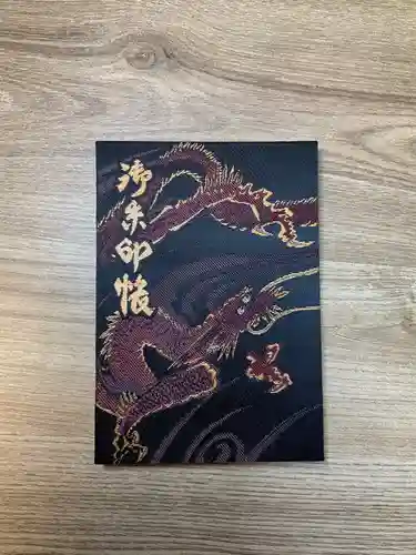 下谷神社の御朱印帳