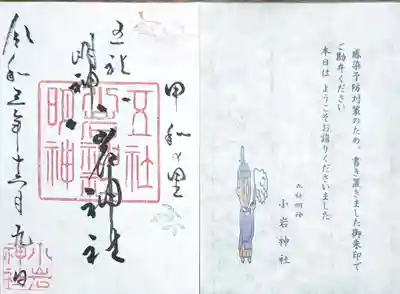 書き置きで拝受しました。