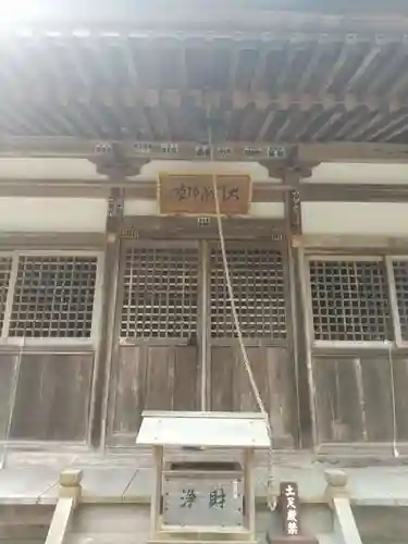 徳善院明王密寺(福島県)