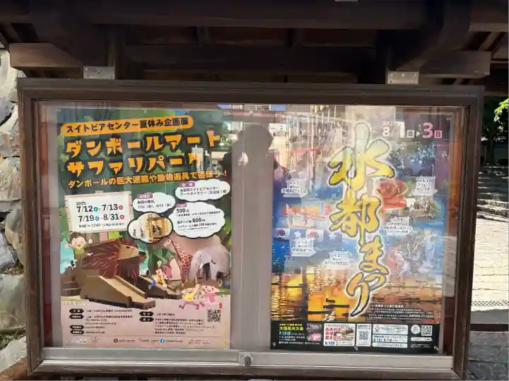 濃飛護國神社(岐阜県)