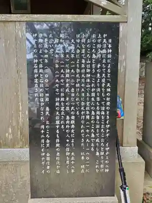 自凝島神社の歴史