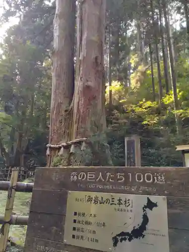 御岩神社(茨城県)