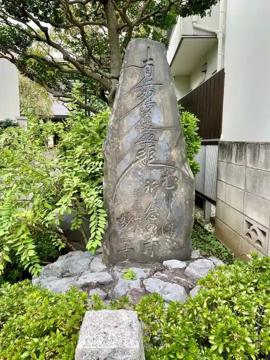 妙雲寺(東京都)